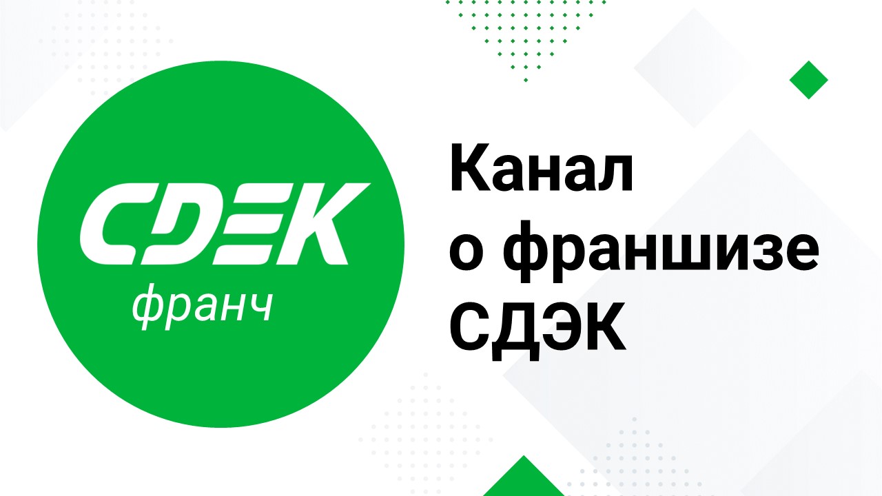 Cdek телеграмм