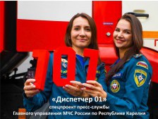 Диспетчер 01