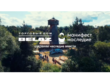 «Торговый дом БЕЛАЗ –  сила в единстве, а единство в деле!»
