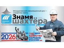 Год единства народов России