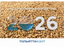 Пусть урожайным будет год!
