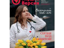 Газета "Кардиоверсия": весенний чек-ап
