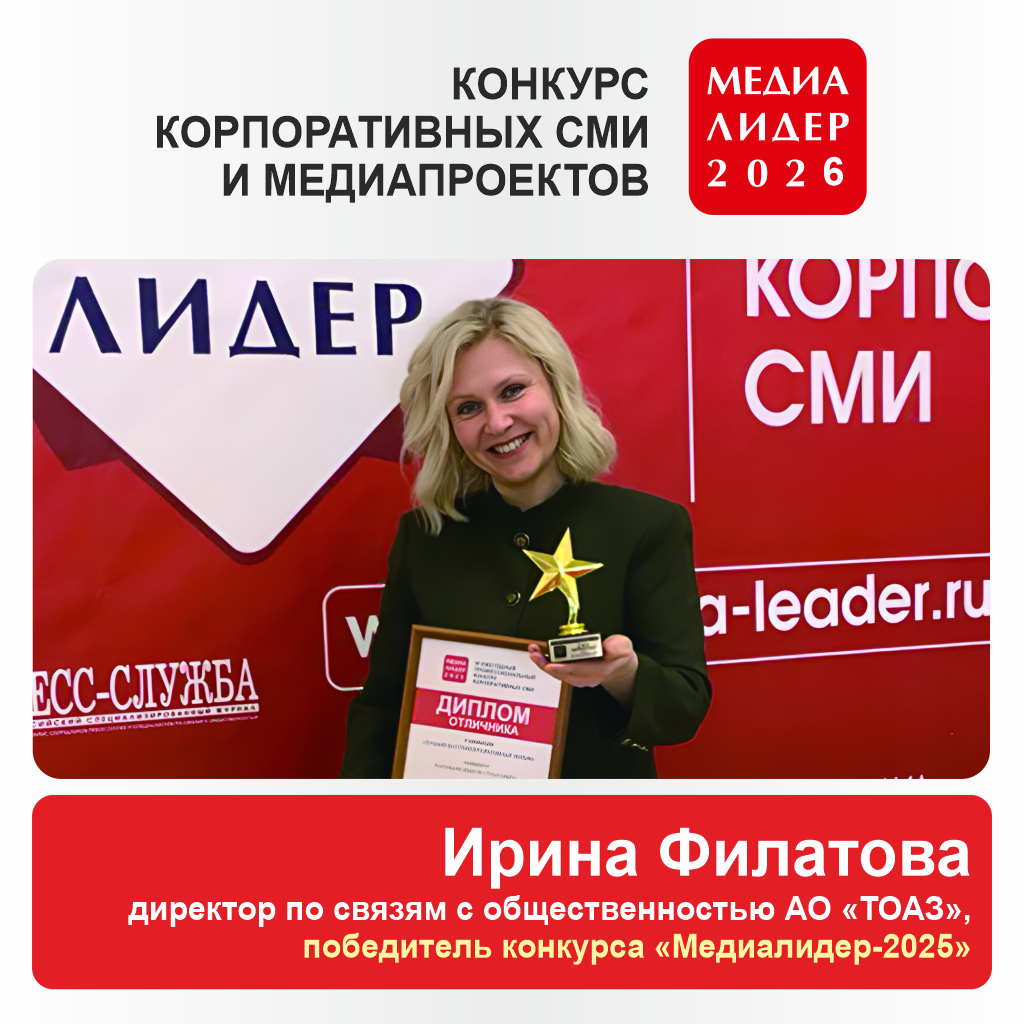 Ирина Филатова: «Медиалидер» – это аудит нашей эффективности