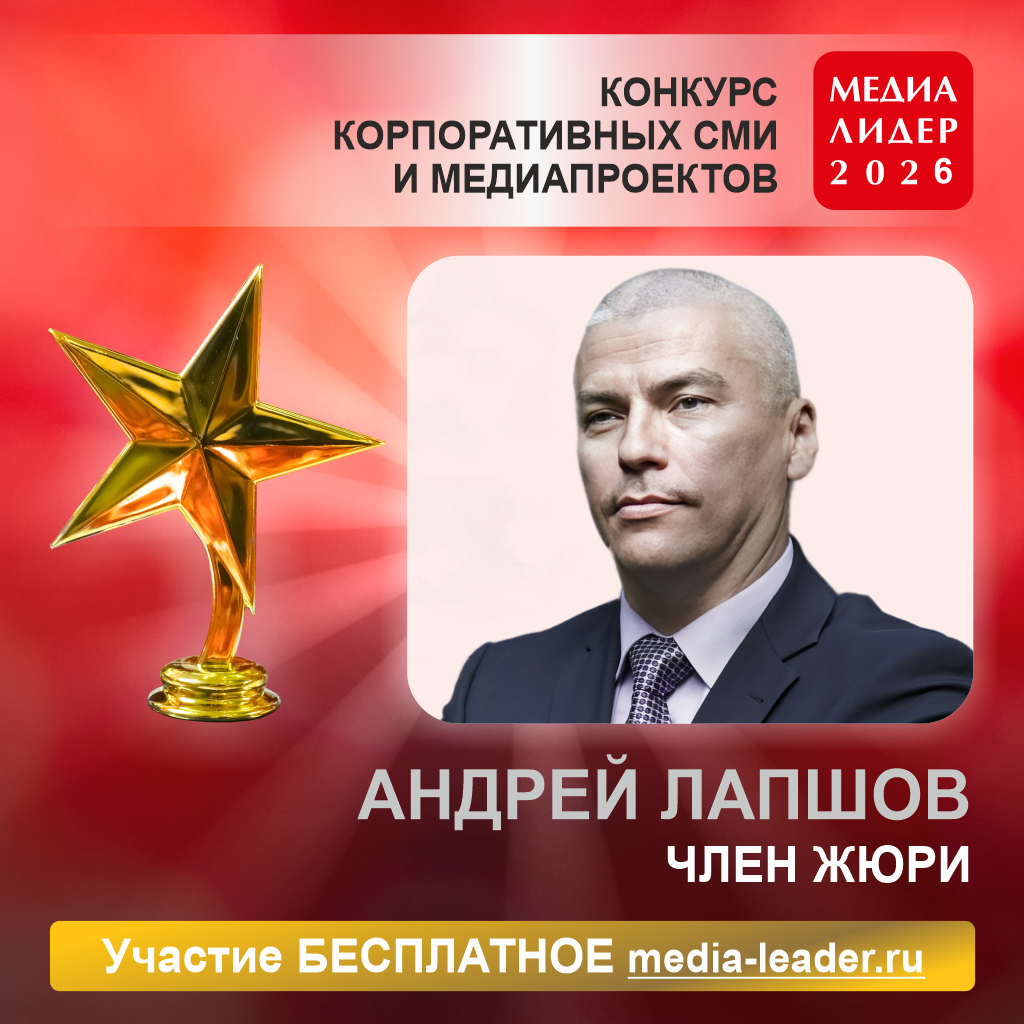 Андрей Лапшов: должна быть гармония заявки и номинации