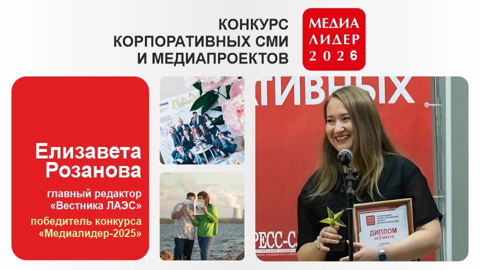 Елизавета Розанова: создавать атомное медиа непросто