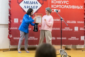 Фотоотчет с церемонии награждения победителей конкурса корпоративных СМИ "Медиалидер-2024"