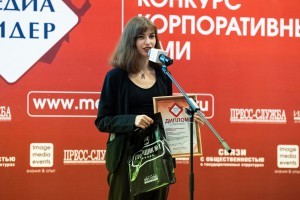 Фотоотчет с церемонии награждения победителей конкурса корпоративных СМИ "Медиалидер-2024"