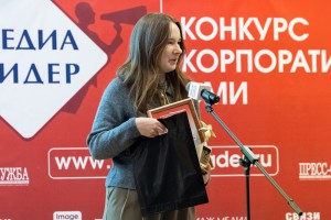 Фотоотчет с церемонии награждения победителей конкурса корпоративных СМИ "Медиалидер-2024"