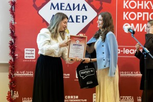 Фотоотчет с церемонии награждения победителей конкурса корпоративных СМИ "Медиалидер-2024"