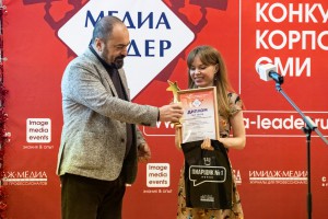 Фотоотчет с церемонии награждения победителей конкурса корпоративных СМИ "Медиалидер-2024"